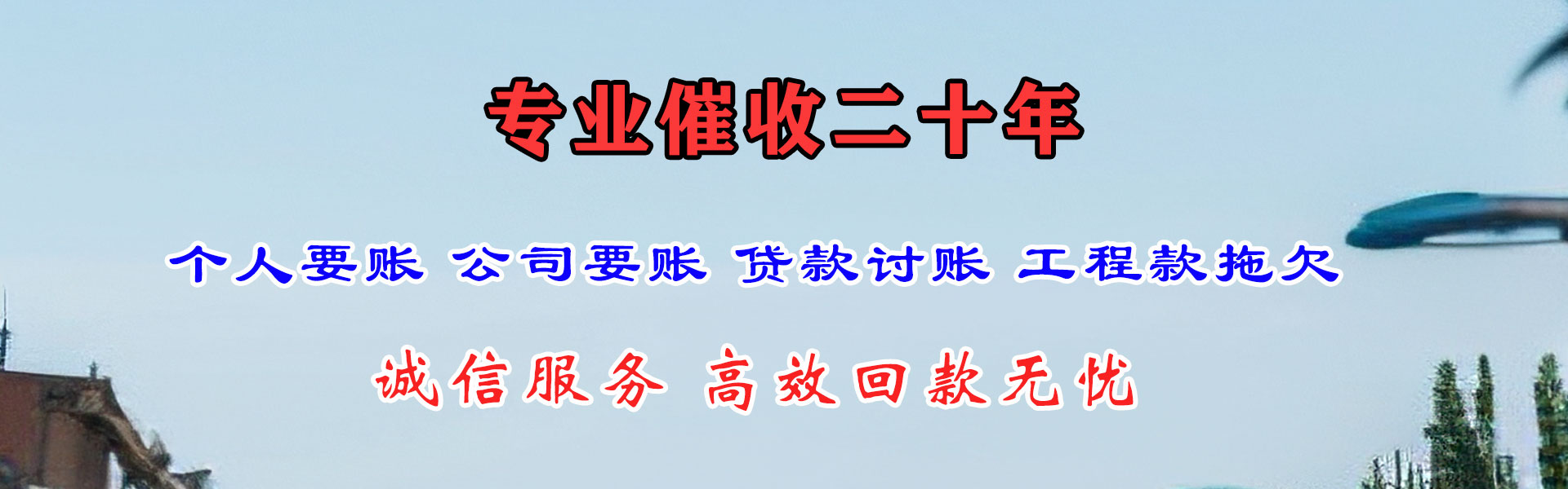 随州收账公司