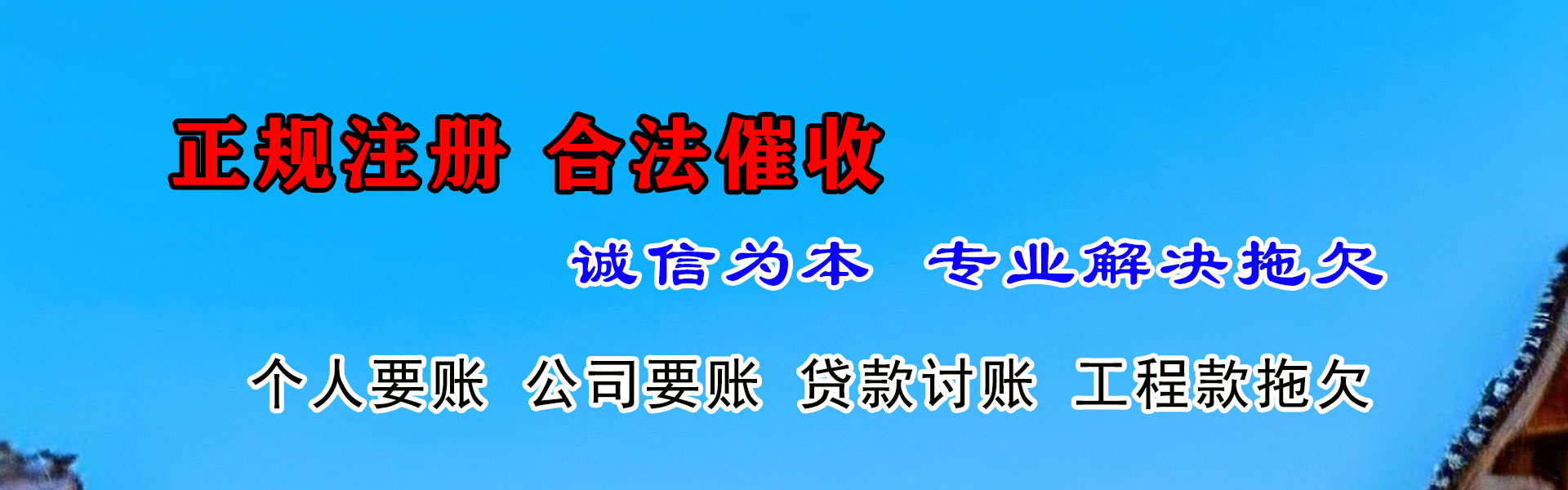 随州清债公司